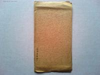 湯島聖堂絵葉書　6枚袋付き
東京九段下青雲堂印行