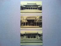 湯島聖堂絵葉書　6枚袋付き
東京九段下青雲堂印行