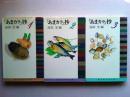 「あまカラ」抄　全三冊揃い　（富山房百科文庫）