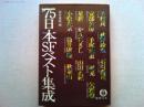 75日本SFベスト集成　1975年　