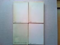 名僧列伝　全4冊揃い(角川文庫)