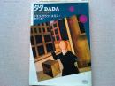ダダ DADA