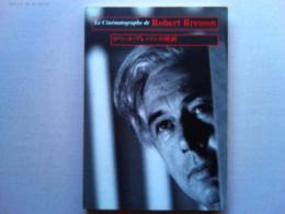 ロベール・ブレッソンの映画