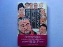 泥水のみのみ浮き沈み : 勝新太郎対談集