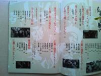 追悼!菅原文太仁義なき戦いCOMPLETE