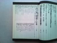 実録「仁義なき戦い」・戦場の主役たち・これは映画ではない!