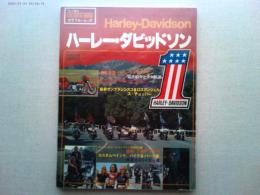 ハーレー・ダビッドソン　1981年型ハーレー・ダビッドソン　完全紹介とメカ解説
最新サンフランシスコ＆ロスアンジェルス・チョッパー