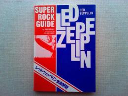 レッド・ツェッペリン全曲解説