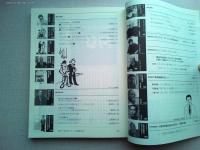 団塊パンチ　4号　・アグネス・ラムの時代　・吉永小百合と浅丘ルリ子
団塊世代の二大ヒロインの研究　・黄金の６０年代、「キャンティ」とその時代
