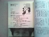 団塊パンチ　3号　　・ちあきなおみ伝説　・1968年に何が起こったか？