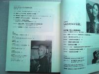 団塊パンチ　3号　　・ちあきなおみ伝説　・1968年に何が起こったか？