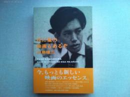 花に嵐の映画もあるぞ