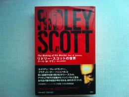 リドリー・スコットの世界