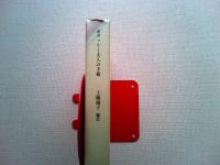 ボヴァリー夫人の手紙