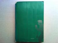 大きな肉体と小さな精神 : 映画による文明論