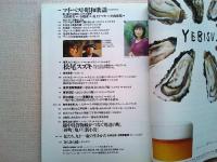 東京人　2002年11月号　　特集　同潤会アパート　78年の軌跡
小特集　マイ・ベスト昭和歌謡