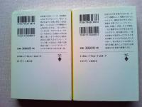 マイルス・デイビス自叙伝　①②全2冊　　宝島文庫