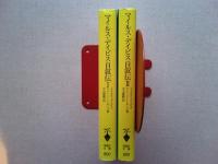 マイルス・デイビス自叙伝　①②全2冊　　宝島文庫