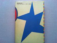 ザッツTVグラフィティー : 外国テレビ映画35年のすべて