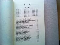 満州・関東州・華北中等学校野球史