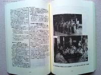 満州・関東州・華北中等学校野球史