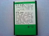 予科練甲十三期生 : 落日の栄光