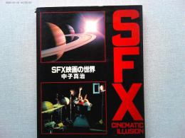 SFX映画の世界