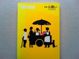 スペクテイター　ＶＯＬ．２７（２０１３ＳＰＲＩＮＧ　ＩＳＳＵＥ）