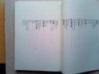 日本の化粧 : 道具と心模様