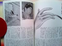 日本の化粧 : 道具と心模様