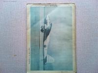 世界の航空機　第4集　日本軍用機集 後編