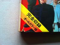 大日本帝国陸海軍 : 軍装と装備 明治・大正・昭和