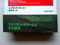 カサヴェテスの映したアメリカ : 映画に見るアメリカ人の夢