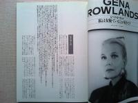 映画監督ジョン・カサヴェテス特集 : 「アメリカに曳かれた影」
Switch SPECIAL ISSUE