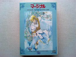 NHKー FM サウンドドラマ　マージナル
原作/萩尾望都　音楽/細野晴臣・福澤諸　CD2枚組
萩尾望都描きおろしイラストボード2枚