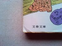 滝田ゆう落語劇場