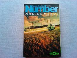 Sports graphic Numberベスト・セレクション