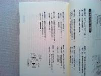 なんたって「ショージ君」 : 東海林さだお入門 : 東海林さだお自選