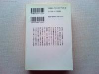 入唐求法巡礼行記