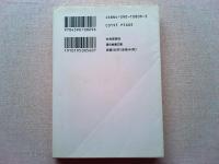 微笑の受難者太宰治