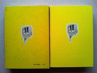 たのしい川べ : ヒキガエルの冒険