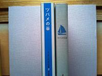 アーサー・ランサム全集