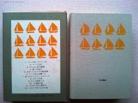 シロクマ号となぞの鳥