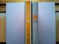 シロクマ号となぞの鳥