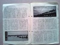 さくらの國 　特集　写真愛国　　昭和12年10月発行