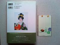 いのち燃やして : 女優、妻、母として-ただひたむきに