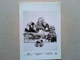 映画「レッド・ツェッペリン　熱狂ライブ」ロビーカード10枚