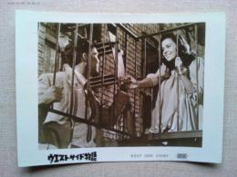 映画「ウエスト・サイド物語」ロビーカード６枚　ナタリー・ウッド　
ジョージ・チャキリス　監督ロバート・ワイズ