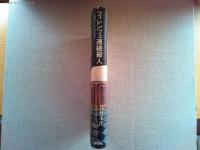 フィレンツェ連続殺人