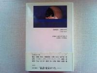 ペンギンが喧嘩した日